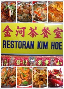 Restoran Kim Hoe 金河茶餐室